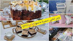 قناتي الثانية على اليوتيوب فيها وصفات لحلويات و مملحات بمقادير مضبوطة ناجحة 100% Ø±ÙˆØªÙŠÙ† ØµØ¨Ø§Ø­ÙŠ ÙˆÙŠÙ† Ù†Ø®Ø¨ÙŠ Ù„Ù…Ø§Ø¹Ù† Ù„ÙŠ Ù†Ø´Ø±ÙŠÙ‡Ù… Ù†Ø¸Ù…Øª Ø´Ø§Ø±ÙŠÙˆ ØªØ§Ø¹ Ø§Ù„Ø­Ù…Ø§Ù… ÙƒÙŠÙƒØ© Ø§Ù„Ø´ÙˆÙƒÙˆÙ„Ø§Ø·Ø© Ø¨Ø§Ù„Ù…ÙŠØ±Ø§Ù†Øº Ù„Ù‚Ù‡ÙˆØ© Ø§Ù„Ø¹ØµØ± Youtube