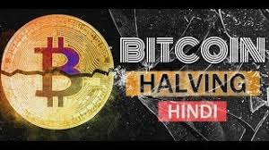 View live bitcoin / indian rupee (calculated by tradingview) chart to track latest price changes. What Is Bitcoin Halving Will It Effect Bitcoin Price In Hindi Urdu Youtube
