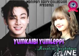 Manipuri Story Collection