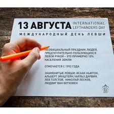 Девяносто три года назад в эфир вышла первая в мире цветная. Mezhdunarodnyj Den Levshi Otmechayut V Mire Segodnya