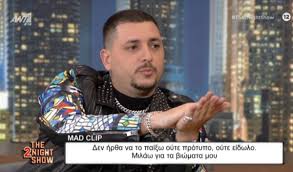 Madclip events ☆ a full list of all dubstep // trap // bass festivals that madclip is playing at!!! Mad Clip Exw Brei Th Syntagh Na Kanw Emporikh Thn Alhteia Moy Zappit