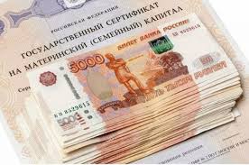 Materinskij Kapital Budet Vyplachivatsya I Na Pervogo Rebenka Obshestvo Aif Kareliya