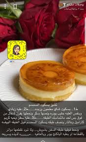 طريقة عمل حلى سميد بالكراميل 30 وصفة حلى سميد بالكراميل سهلة وسريعة كوكباد