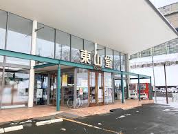 22年間ありがとう！三ツ割にある本屋さん『東山堂 三ツ割店』が閉店するらしい。 : もりおか通信 - 岩手県盛岡市の地域情報サイト -