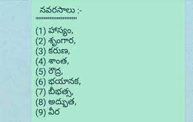 All telugu baby names are placed in alphabetical order with their meanings and you can view it in english and telugu language. Ap Heritage Nava Rasalu