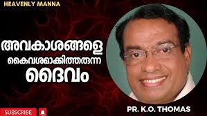 SALEM Perungadavila Convention 2020