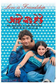 I Love You 2007 Bengali In Ultra Hd Einthusan No Subtitles In 2020 Download Free Movies Online Free Movies Online Blockbuster Movies