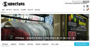 See more of 上海天擎天拓信息技术股份有限公司，shanghai skytech&tametop information technology co., ltd. Superfans Com Hk è‹±è¶…çƒè¡£ æ›¼è¯çƒè¡£ åˆ©ç‰©æµ¦çƒè¡£ æ›¼åŸŽçƒè¡£ Superfans Hk Twitter