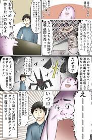 僕が何故か 三角コーンをモチーフにした服のデザイン をしたって話 web漫画家やしろあずきの日常 powered by ライブドアブログ 漫画家 三角 ブログ