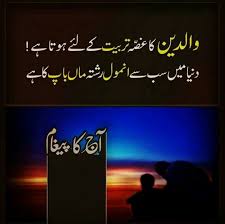 Pin On Urdu Quotation