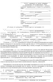 Otkaz Ot Nasledstva V Polzu Drugih Lic Dokumenty I Poryadok Dejstvij 2020