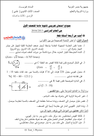 اسئلة الوزارة 2020