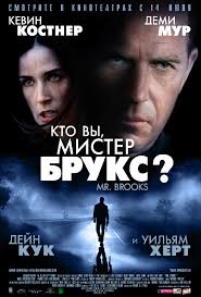 смотреть фильм онлайн бесплатно в хорошем качестве порок на экспорт Smotret Film Kto Vy Mister Bruks Onlajn Besplatno V Horoshem Kachestve