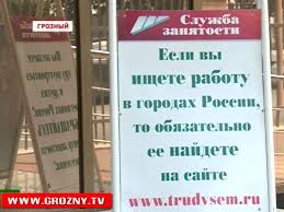 V Chechne 4000 Vakansij Ozhidayut Soiskatelej
