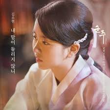 Ruler Master Of The Mask Dizi Muzigi Part 16 Kim So Hyun Can T You Hear My Heart Yayimlandi Dramalar Kdrama Muzik