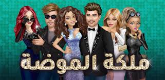 تهكير لعبة ملكة الموضة ️ طريقة رهيبة للحصول على جواهر مجانا في ملكة الموضة 🟣😱. ØªÙ‡ÙƒÙŠØ± Ù„Ø¹Ø¨Ø© Ù…Ù„ÙƒØ© Ø§Ù„Ù…ÙˆØ¶Ø© Arabichacks
