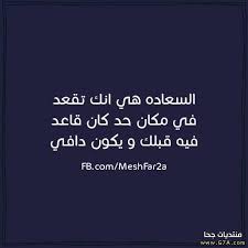 افضل رسائل حب بين الزوجين. Ø±Ø³Ø§Ø¦Ù„ Ø­Ø¨ ÙˆØºØ±Ø§Ù… Ø±ÙˆÙ…Ø§Ù†Ø³ÙŠØ© Ù‚ØµÙŠØ±Ø© 2021 Ø£Ø¬Ù…Ù„ Ù…Ø³Ø¬Ø§Øª Ø­Ø¨ ÙˆØ¹Ø´Ù‚ Ù„Ù„ÙˆØ§ØªØ³ Ø§Ø¨ 2021 Ø£Ø­Ù„Ù‰ Ø¹Ø¨Ø§Ø±Ø§Øª Ø­Ø²ÙŠÙ†Ø© Ø¬Ø¯ÙŠØ¯Ø© Ù„Ù„ÙÙŠØ³Ø¨ÙˆÙƒ
