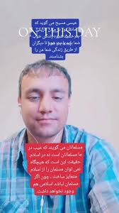 عیسی مسیح خداوند خالق آسمانها و زمین است که در جسم انسانی ظاهر شد.