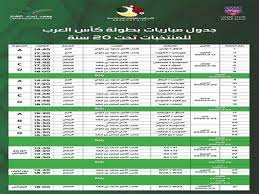 و بث مباشر الدوري الاسباني، والدوري الانجليزي، والدوري الايطالي، والدوري الفرنسي، والدوري الألماني، والدوريات العربية مثل: Ø§Ù„Ø§ØªØ­Ø§Ø¯ Ø§Ù„Ø¹Ø±Ø¨ÙŠ ÙŠ Ø¹Ù„Ù† Ø¬Ø¯ÙˆÙ„ Ù…Ø¨Ø§Ø±ÙŠØ§Øª ÙƒØ£Ø³ Ø§Ù„Ø¹Ø±Ø¨ Ù„Ù„Ø´Ø¨Ø§Ø¨ Ù…ØµØ±Ø§ÙˆÙ‰