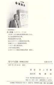 Amazon.co.jp: 井上 哲雄: 本、バイオグラフィー、最新アップデート