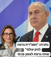 אזרחים בעד מיצוי ההליך המשפטי של נתניהו ומקורביו-לא לעסקאות טיעון!