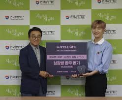 Apr 23 2021 konversikan ke hasil penjelasan 1 krw. Wanna One Makes Meaningful Donation As Part Of Heart Disease Awareness Campaign Soompi