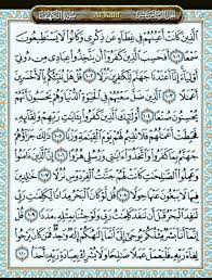 Satu jam hafalan al kahfi ayat 1 10 oleh muzammil hasballah ammar tv. Quran Al Kahfi 1 10 Nusagates