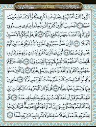 Steps to jannah hayati 10 ayat surah al kahfi. Imamuitmperlis Twitterren Surah Al Kahfi Ayat 1 10 Dan 101 110 Jom Baca Https T Co Zgwzijfuek