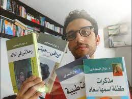 وهي طبيبة أمراض صدرية وأمراض نفسية وكذلك فهي كاتبة وروائية مصرية وكذلك فهي تدافع عن حقوق الإنسان وكذلك حقوق المرأة كما انها كتبت عن المرأة في الإسلام. Ù… Ø´ØªØ±ÙŠØ§ØªÙŠ Ù…Ù† Ø§Ù„ÙƒØªØ¨ Ø®Ø§Øµ Ø¨Ø§Ù„ÙƒØ§ØªØ¨Ø© Ø§Ù„Ø¹Ø¸ÙŠÙ…Ø© Ù†ÙˆØ§Ù„ Ø§Ù„Ø³Ø¹Ø¯Ø§ÙˆÙŠ Youtube