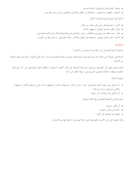 جملة الصلة صلة الموصول Alloschool