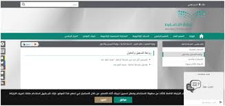(انقر هنا) حتى يتم تسجيل خروجك من نظام رايات. Ù†Ø¸Ø§Ù… ÙØ§Ø±Ø³ Ø§Ù„Ø®Ø¯Ù…Ø© Ø§Ù„Ø°Ø§ØªÙŠØ© Ø§Ù„Ø¯Ø®ÙˆÙ„ Edu Moe Gov Sa Ù…Ø¹Ù„ÙˆÙ…Ø©