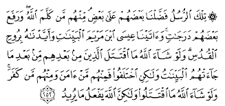 Ustazah datuk norhafizah musa heliza helmi… surah al baqarah ayat 256 257. Tafsir Ibnu Katsir Surat Al Baqarah Ayat 253 Alqur Anmulia