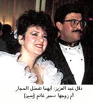 Jun 06, 2021 · خرجت الفنانة دنيا سمير غانم إلى جمهورها الأحد من خلال حسابها على «فيس بوك» لتقديم الشكر بعد سيل الدعاء الذي واكب فترة مرض والدها الفنان القدير سمير غانم وما أعقب ذلك بعد وفاته. Ø¹Ù„ÙŠ Ø§Ù„Ø­Ø¬Ø§Ø± ÙˆØ³Ù…ÙŠØ± ØºØ§Ù†Ù… ÙŠØªÙ†Ø§Ø²Ø¹Ø§Ù† Ø¹Ù„Ù‰ Ø¯Ù„Ø§Ù„ Ø¹Ø¨Ø¯ Ø§Ù„Ø¹Ø²ÙŠØ²