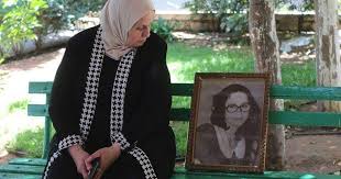 شهادة طفلة كانت تصنع غدها كتب emad alasfar لو قدر ل لينة حسن مصباح النابلسي ان تعيش الى يومنا هذا لكان عمرها الآن 59 عاما ولكن ذلك لم يحدث لأ chain necklace