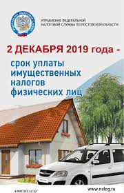 Nikolaevskoe Sp Mestnye Nalogi