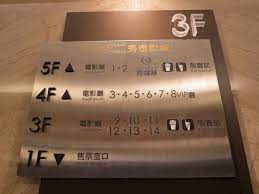 The site owner hides the web page description. æ¬£æ¬£ç§€æ³°å½±åŸŽ æ·é‹ä¸­å±±ç«™ å°åŒ—å¸‚ä¸­å±±å€ é—•å°è±ª