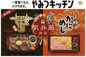 ミニストップ「駅弁風 レモンステーキ弁当」長崎・佐世保のご当地グルメ再現「駅弁風 かにめし」鳥取・境港産紅ズワイ蟹フレーク入り！ [えん食べ]