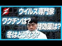 宮沢先生にじっくり聞きました 今の感染増加は 次の冬はどうなる go toキャンペーンは ワクチンは 薬は 前回の動画と合わせてご覧ください youtube 先生 薬 生命科学