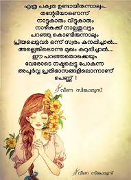 Pin By Achu Appu On Malayalam Quotes Malayalam Quotes General Quotes Quotes