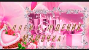 песни с днем рождения сынок слушать и скачать бесплатно S Dnem Rozhdeniya Mame Ot Syna Skachat Video S Dnem Rozhdeniya