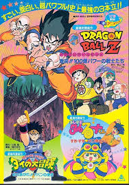 From cooler to bojack, this epic collection of films six through nine is the next step in your quest to attain every dragon ball z movie! Dragon Ball Z Movie 6 90s Anime Classic Rare 1992 Original Print Vintage Japanese Chirashi Film Poster