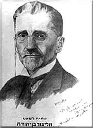 Eliever Ben-Yehuda and the Revival of Hebrew