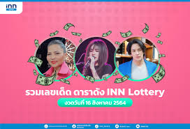 ตรวจหวย งวดวันที่ 1 กรกฎาคม 2564 ตรวจผลสลากกินแบ่งรัฐบาลงวดล่าสุด. W U Wcbqnk Cqm