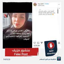 فيديو متداول يُظهر ممثلة اباحية في النجف.. هل فعلاً زارت ميرا نوري العراق؟  | فن وثقافة