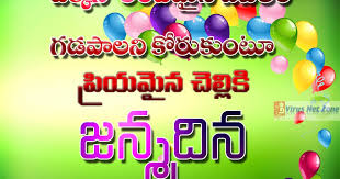 Wife happy birthday in telugu. Telugu Birthday Wishes For Sisters Happy Birthday Messages For Lovely Sisiters Virus Net Zone
