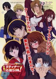 It S Time 4 Break June 2010 Anime Ghost Ghost Hunt Anime Ghost Hunting