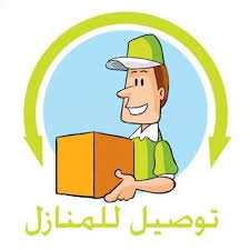 مندوب Na Twitteru توصيل طلب من مطعم كرم الريف الى النسيم مطعم الأطفال اليوم الأطفال اليوم الرياض استشارات