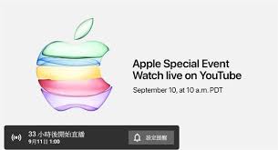 See more of 香港蘋果日報 on facebook. è¦ç†¬å¤œäº† å‡Œæ™¨1é»žè˜‹æžœç™¼è¡¨æœƒyoutubeé¦–åº¦ç›´æ'­ ç§'æŠ€ ä¸­æ™‚æ–°èžç¶²