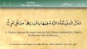 Dengan menyebut nama allah yang maha pengasih lagi maha penyayang. 097 Surah Al Qadr By Mishary Al Afasy Irecite Youtube