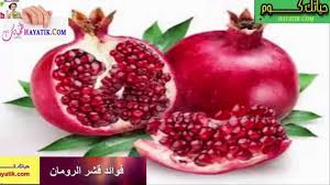 فوائد قشر الرومان قشر الرمان للتضييق قشر الرمان للشعر قشر الرمان للتخسيس فوائد الرومان Pomegranate Carrot Seed Essential Oil Fruit